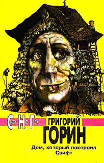 Тот самый Мюнхгаузен