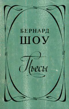 Пигмалион
