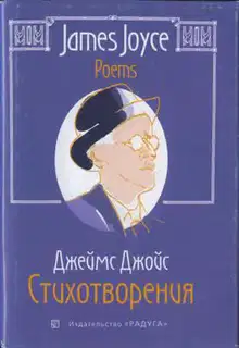 Стихотворения