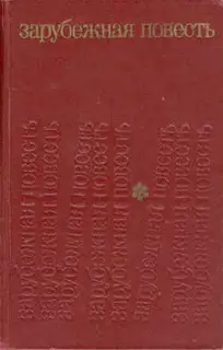 Авария
