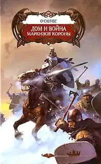 Перепутье первое