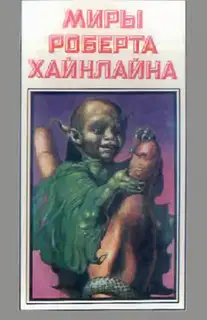 Марсианка Подкейн
