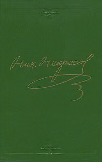 Том 6. Драматические произведения 1840-1859