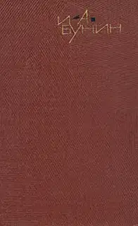 Том 7. Рассказы 1931-1952. Темные аллеи