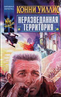 Пожарная охрана