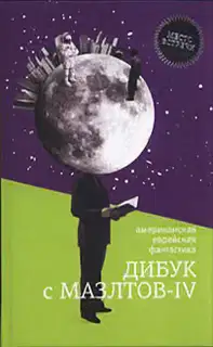 И вам еще кажется, что у вас неприятности?