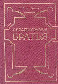 Мастер Мартин-бочар и его подмастерья