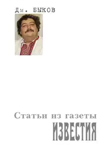 Статьи из газеты «Известия»