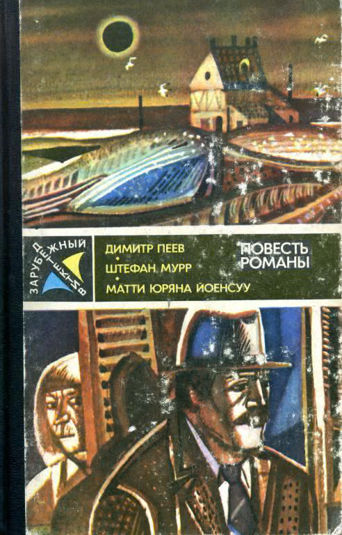 Вероятность равна нулю. Гиблое место. Служащий криминальной полиции