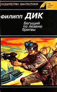 Снятся ли андроидам электроовцы