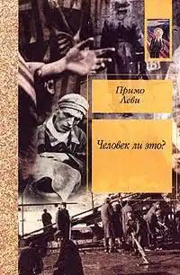 Человек ли это?