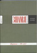 Промельк Беллы. Фрагменты книги (часть 2)