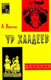 Ур Халдеев