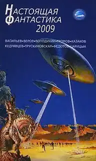 Бонус-трип