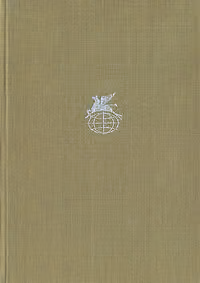 Беовульф (Мифы. Легенды. Эпос)