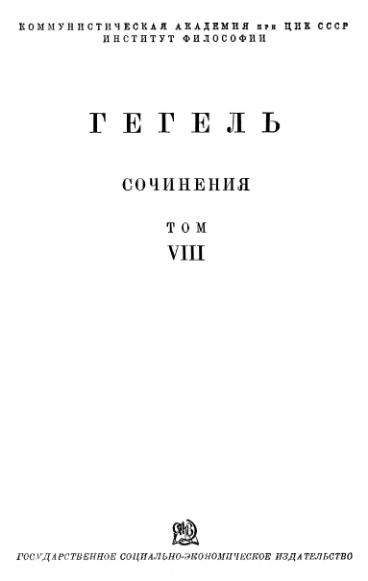Философия истории