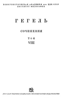 Философия истории