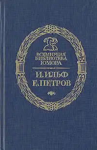 Золотой Теленок
