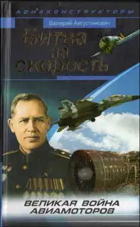 Битва за скорость