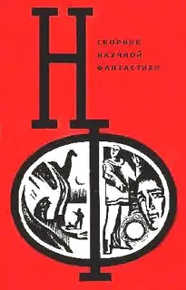 Тот, кто ждет