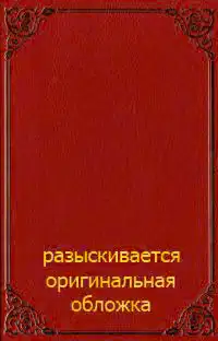 Инстанция буквы в бессознательном (сборник)