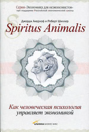 Spiritus Animalis