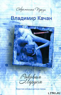 Роковая Маруся