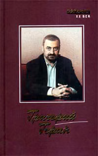 Автобиография