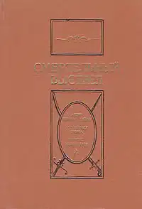 Подвиги морского разбойника