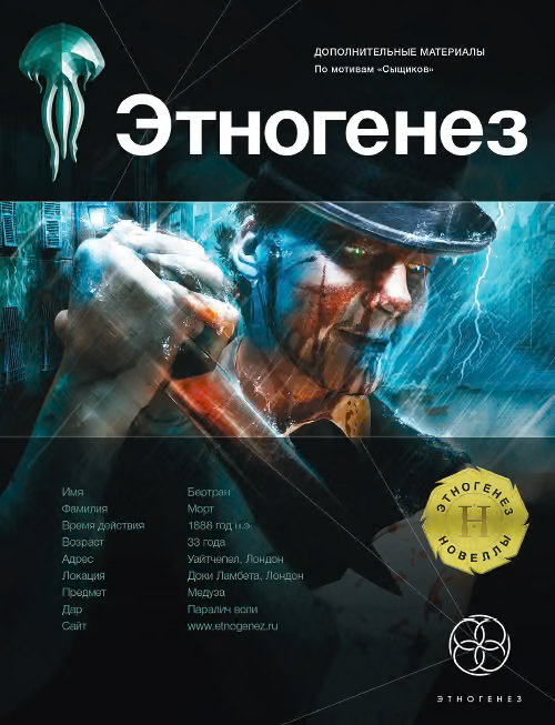 Исповедь потрошителя