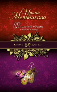 Отражение звезды