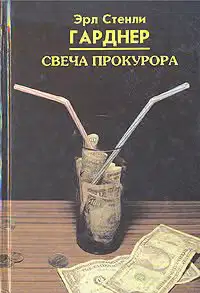 Свеча прокурора