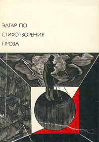 Элеонора