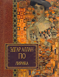 Лирика