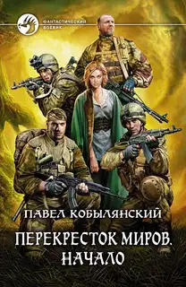 Начало. Поиск выхода
