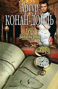 Гигантская тень