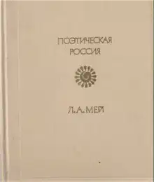 Стихотворения
