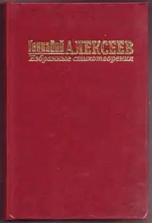 Стихотворения