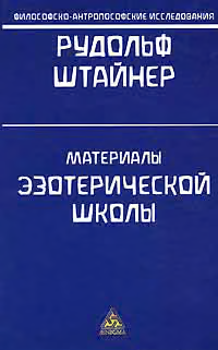 Миссия единичных народных душ в связи с мифологией германского севера