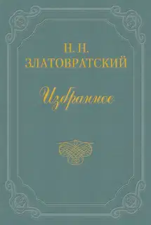 Канун «великого праздника»
