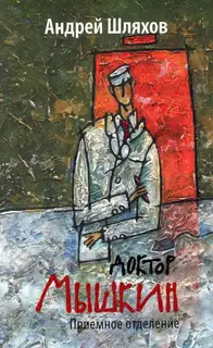 Приемное отделение