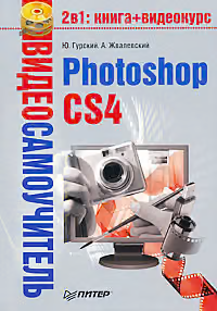 Photoshop CS4