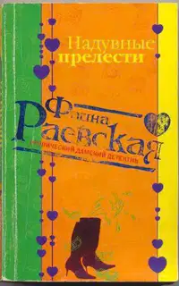 Надувные прелести