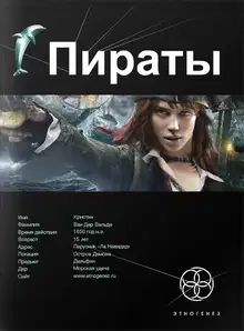 Остров демона