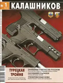 Оружие войскового снайпера