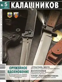 Высокоточные