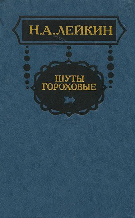 Ночной извозчик
