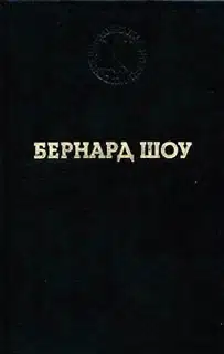 Святая Иоанна