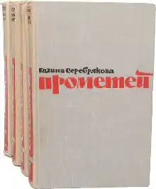 Вершины жизни