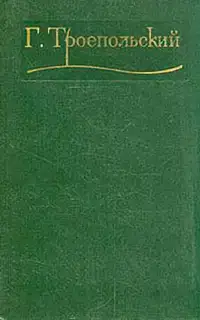 Том 1